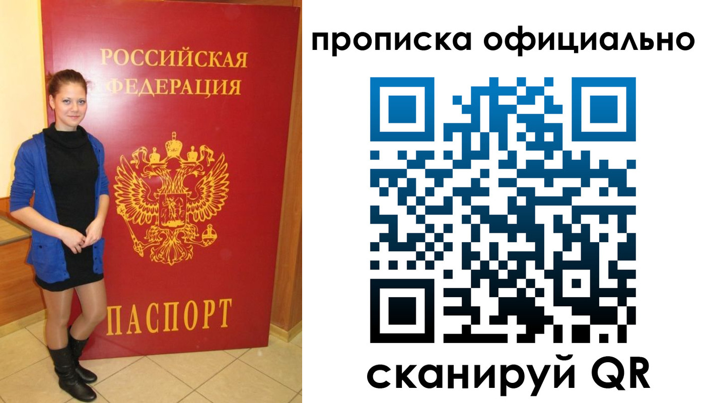 временная регистрация надежно в Чегеме