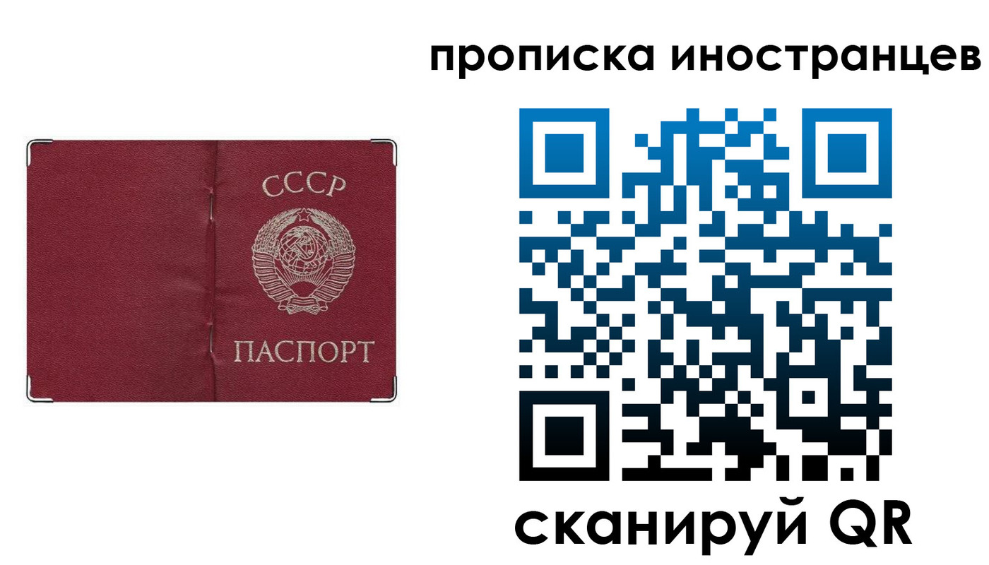 временная регистрация купить в Чегеме
