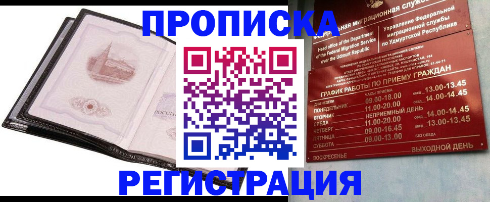 прописка 2025 в Чегеме