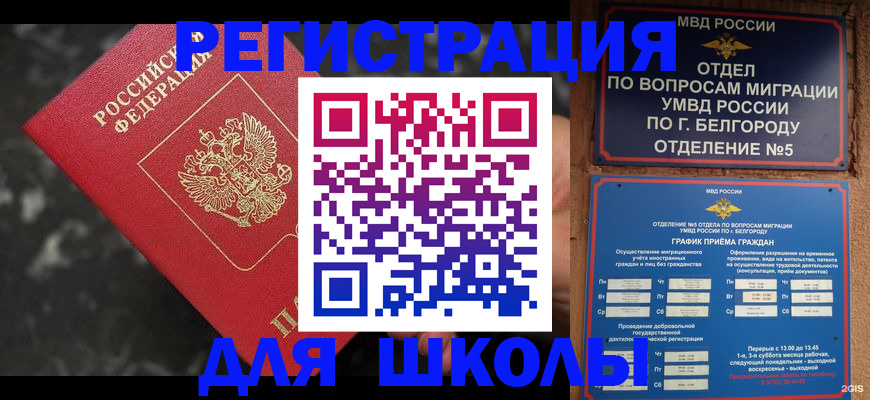 временная прописка в Чегеме