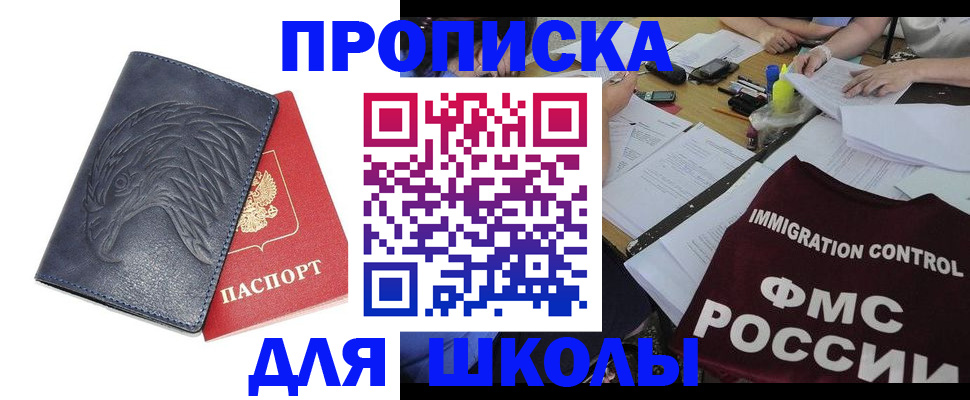 временная регистрация для всех в Чегеме