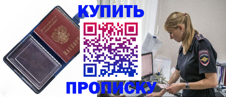 временная регистрация надежно в Чегеме