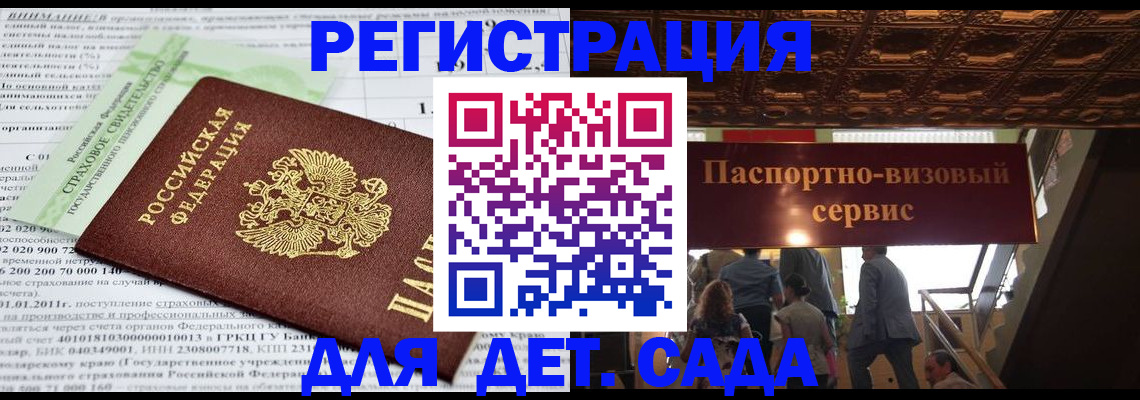 прописка гарантия в Чегеме