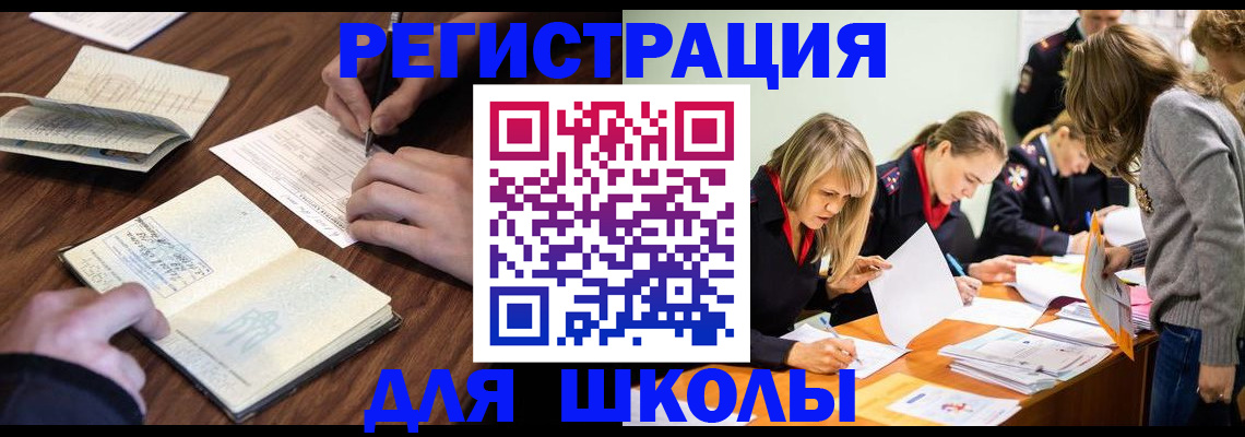 временная регистрация собственник в Чегеме