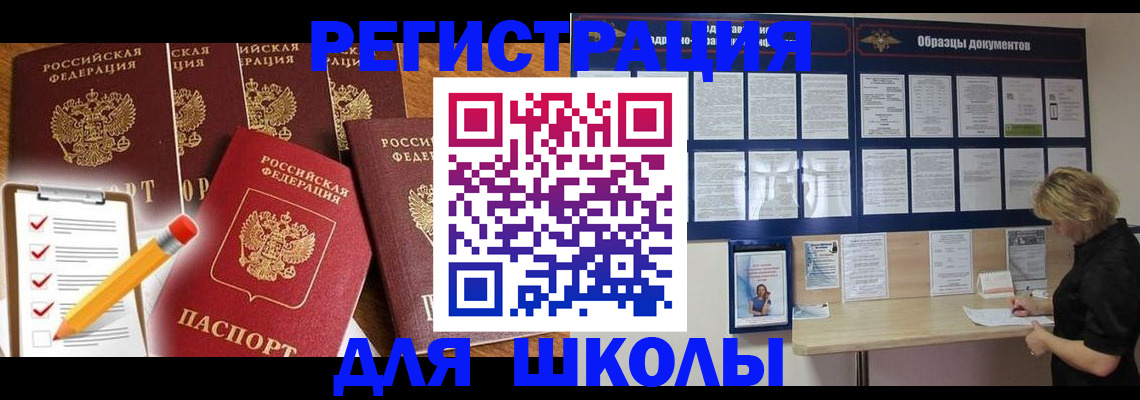 временная прописка в Чегеме