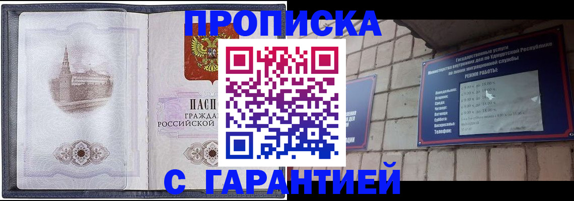 прописка в Чегеме