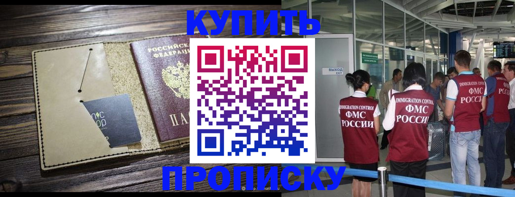 прописка регистрация в Чегеме
